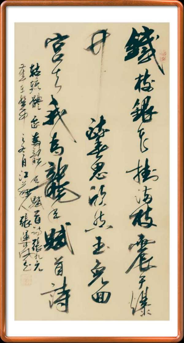 中国楹联野草诗社十二（江苏）研修院046期微刊轱辘体《我为龙年赋首诗》（图86）
