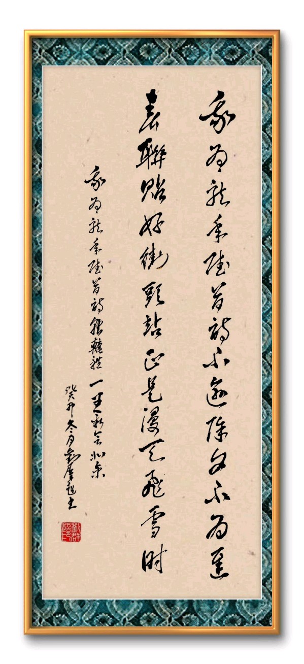 中国楹联野草诗社十二（江苏）研修院046期微刊轱辘体《我为龙年赋首诗》（图90）