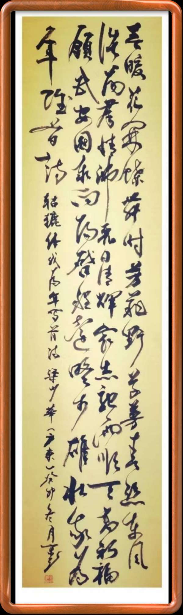 中国楹联野草诗社十二（江苏）研修院046期微刊轱辘体《我为龙年赋首诗》（图13）