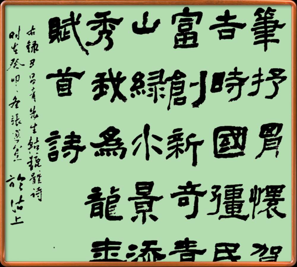 中国楹联野草诗社十二（江苏）研修院046期微刊轱辘体《我为龙年赋首诗》（图116）