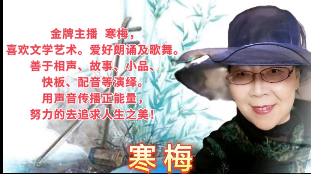 北方文坛 文学社《雪》作者：文心雕龙 主播：寒梅（图6）