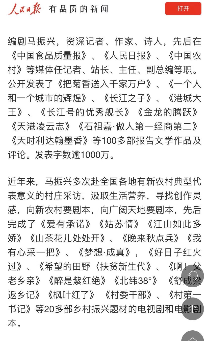 世界文学联盟//名家马振兴佳作《再访陈思思————演绎时代风采之演绎时代中国工人的浪漫与精彩》(图15)