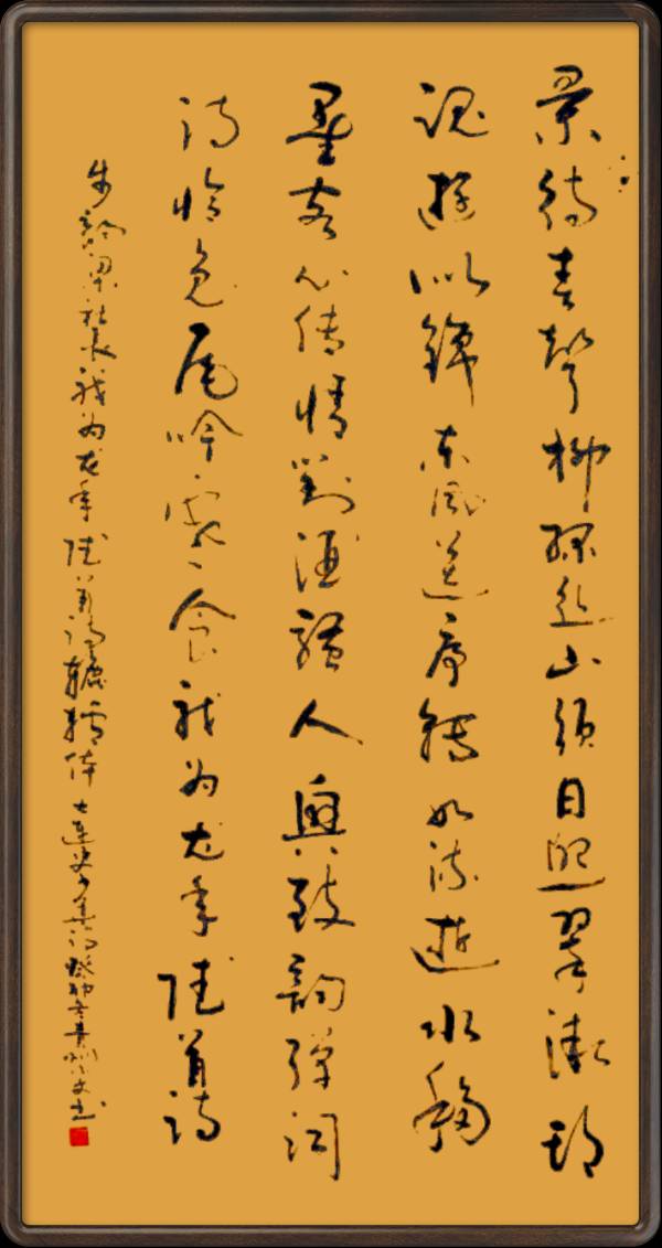 中国楹联野草诗社十二（江苏）研修院046期微刊轱辘体《我为龙年赋首诗》（图53）