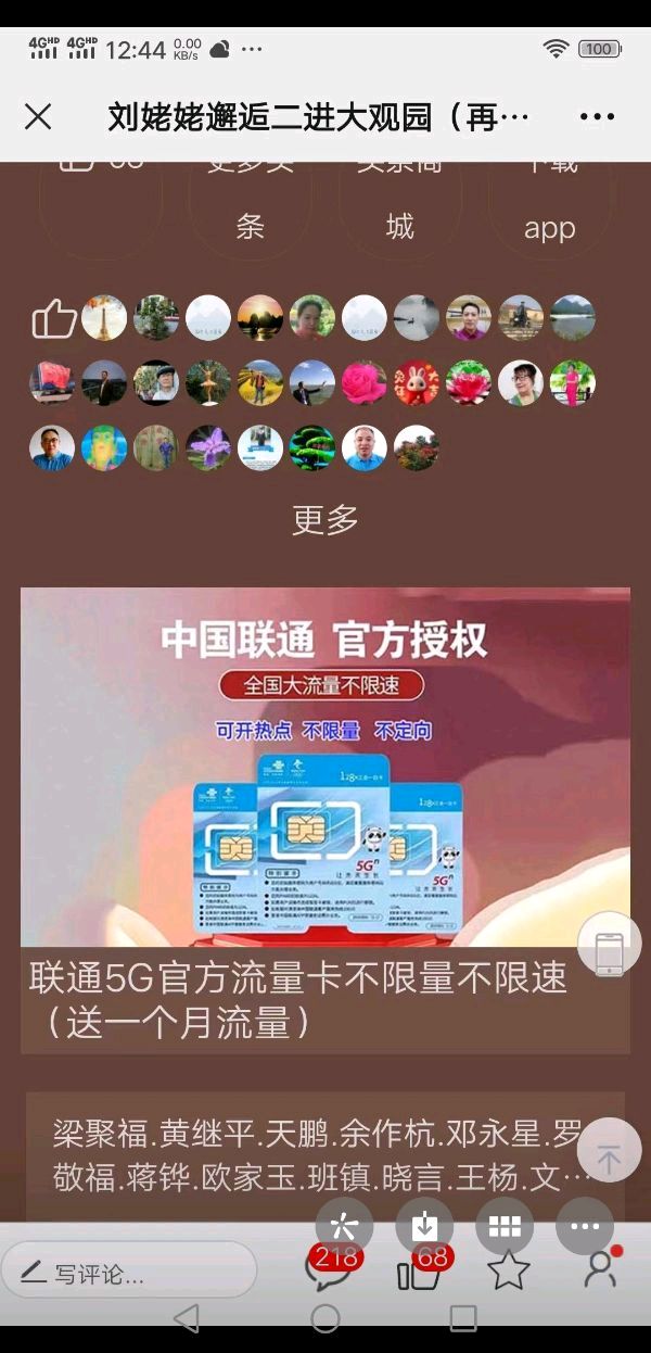 优美赞歌三十三曲∥ 桂林都市漓江诗书画社(徽刊)都市头条第316期.书法江湖第119期.北京头条(图65)