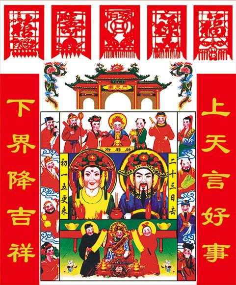 《九江文学社：北京头条》《欢度小年》专刊【总第1982期】（图10）