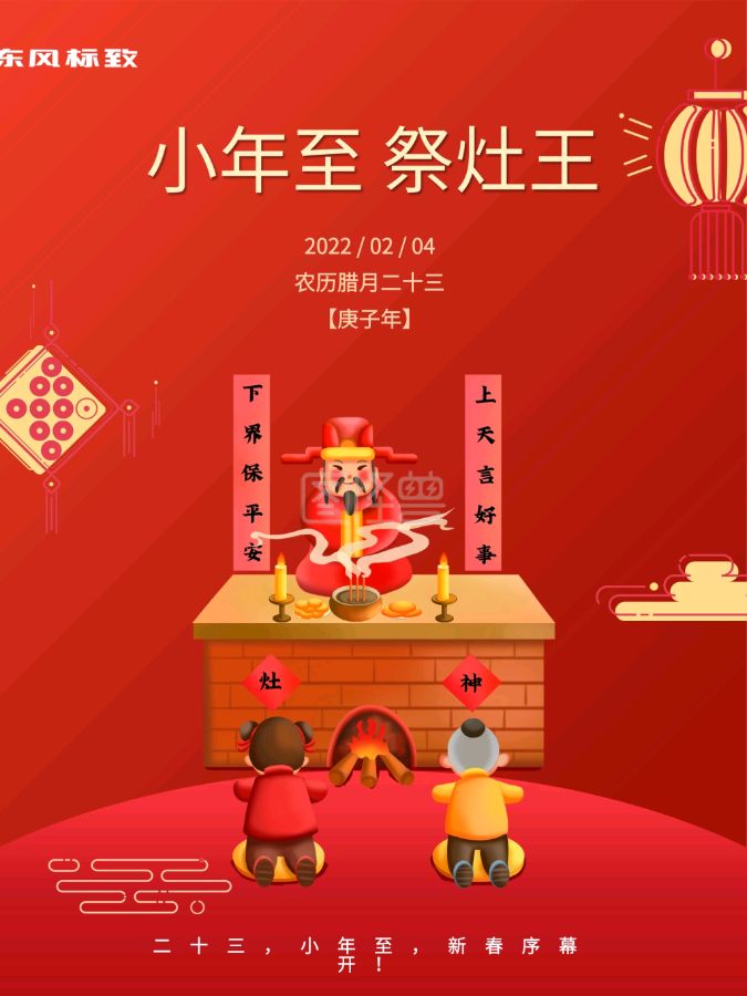 《九江文学社：北京头条》《欢度小年》专刊【总第1982期】（图7）