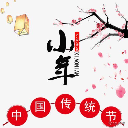 《九江文学社：北京头条》《欢度小年》专刊【总第1982期】（图15）
