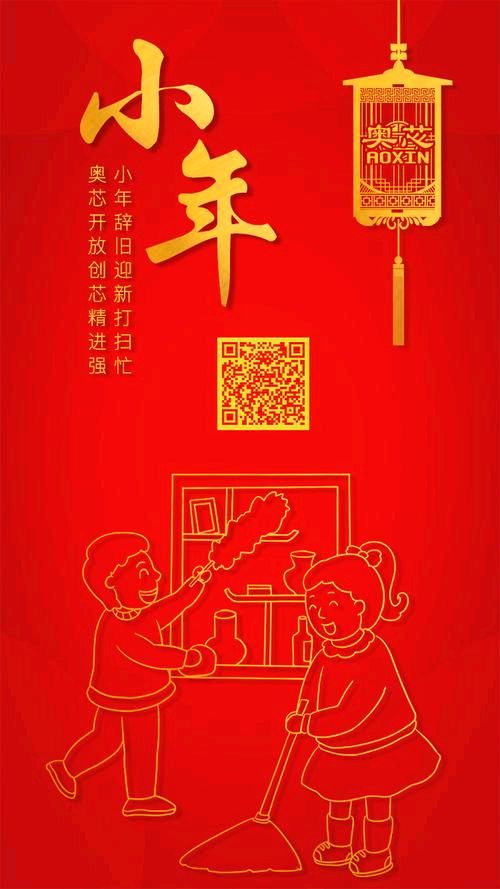 《九江文学社：北京头条》《欢度小年》专刊【总第1982期】（图18）