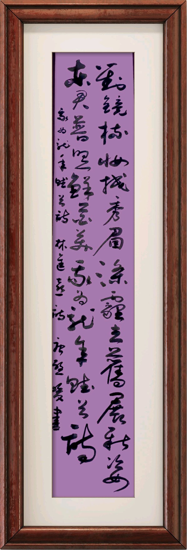 中国楹联野草诗社十二（江苏）研修院046期微刊轱辘体《我为龙年赋首诗》（图146）