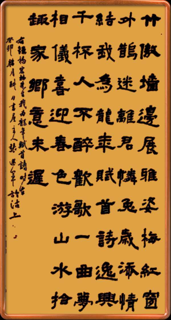 中国楹联野草诗社十二（江苏）研修院046期微刊轱辘体《我为龙年赋首诗》（图61）
