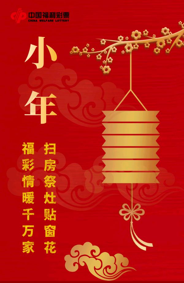 《九江文学社：北京头条》《欢度小年》专刊【总第1982期】（图12）