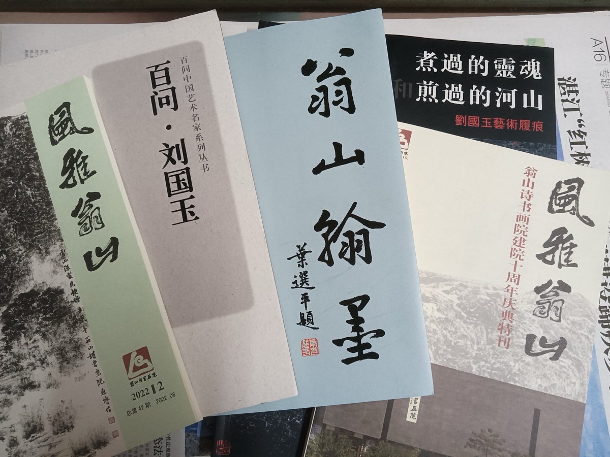 《著名诗书画家刘国玉大师》文：巫泊儒【世界诗书画协会】世界诗人名人展10810期（图4）