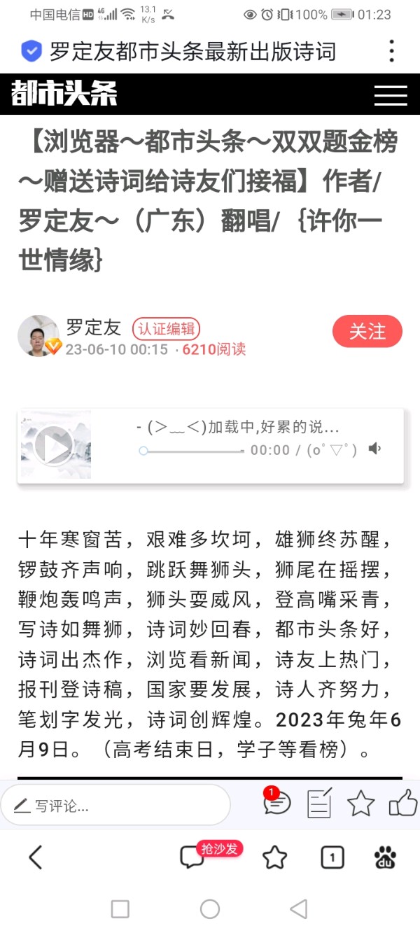 【五绝、黄河】作者/罗定友/（广东）翻唱/｛暗里着迷｝（图5）