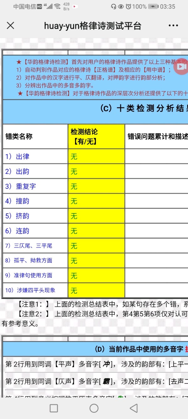 【五绝、草】作者/罗定友/（广东）翻唱/｛原来你只是一个过客｝（图2）