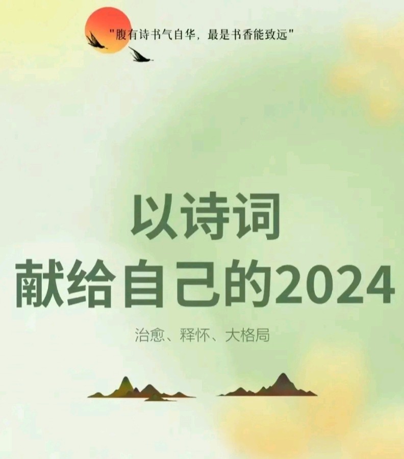 《著名现代诗人创作合集》作者:游龙天下、田歌、郭小林、刘文波。配乐：电子琴《中国年》[中国现代诗歌文化传媒]（图24）