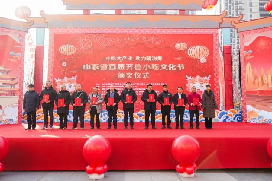 山东荣熙文旅参与承办的山东省首届齐鲁小吃文化节暨红红火火过大年活动圆满成功(图8)