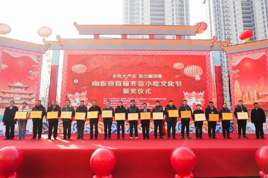 山东荣熙文旅参与承办的山东省首届齐鲁小吃文化节暨红红火火过大年活动圆满成功(图11)