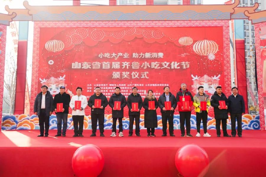 山东荣熙文旅参与承办的山东省首届齐鲁小吃文化节暨红红火火过大年活动圆满成功(图9)