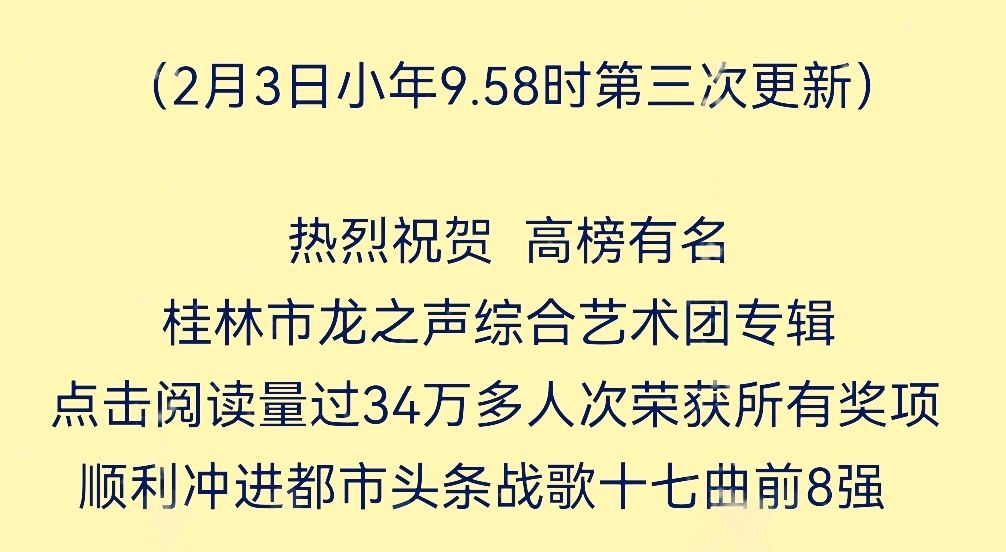 桂林市龙之声综合艺术团见闻∥双龙盛会漓江畔 百雁新图独秀边∥中国桂林都市漓江诗书画社(第137期)(图17)