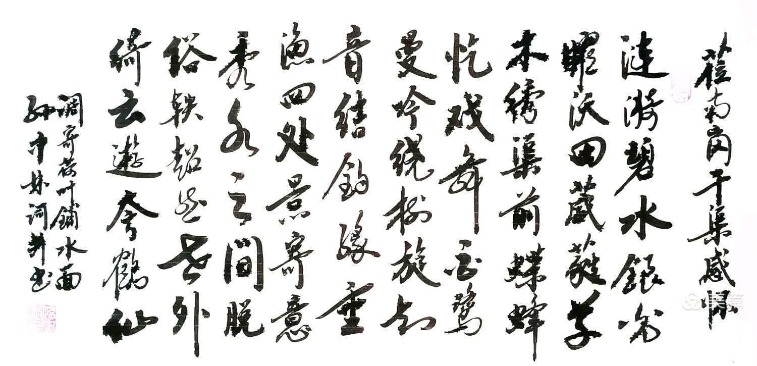 《悠逸篇》——与老友王尚显垂娱览景专辑（诗词、书法/听蝉）(十四)（图6）
