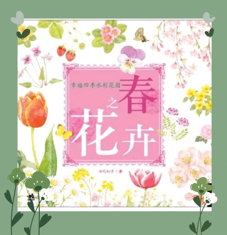 🎥【☘️迎春序曲】（第09集）（图2）