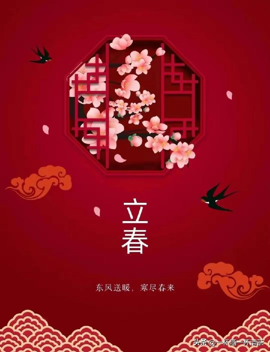 ［立春诗词］作者：许碧霞/邹晓华/邱国政/彭云南/欧阳晖余/冯清明/孙述考/方立新……莲叶之珠文学社（图5）