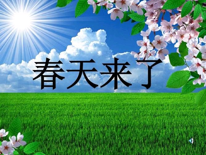 【重磅推出 春韵抒怀】鲁坡//春天来了[立春寄语]作品展（图4）
