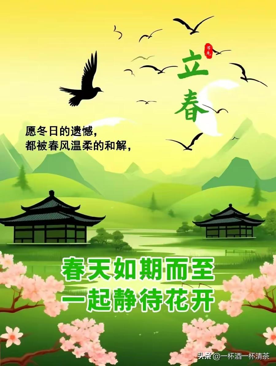 ［立春诗词］作者：许碧霞/邹晓华/邱国政/彭云南/欧阳晖余/冯清明/孙述考/方立新……莲叶之珠文学社（图15）