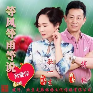 【重磅推出 春韵抒怀】鲁坡//春天来了[立春寄语]作品展（图9）