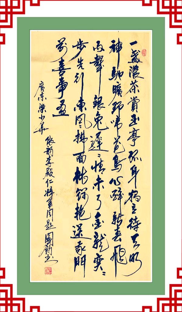 中国楹联野草诗社十二(江苏)研修院047期微刊《依李殿仁将军韵一甲辰迎春词》(图9)