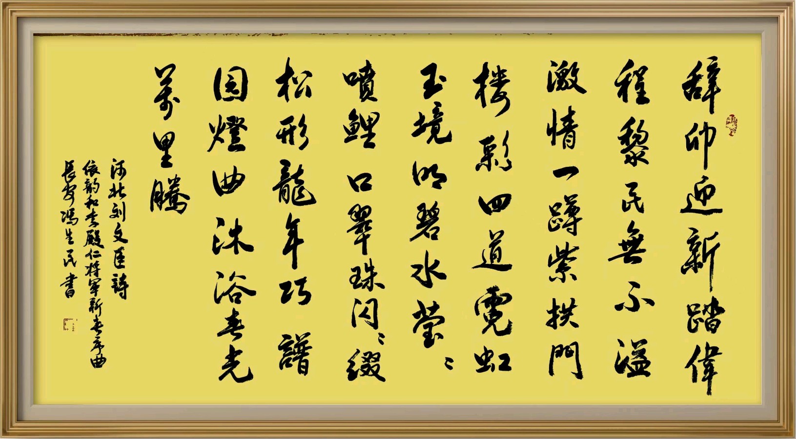 中国楹联野草诗社十二(江苏)研修院047期微刊《依李殿仁将军韵一甲辰迎春词》(图21)
