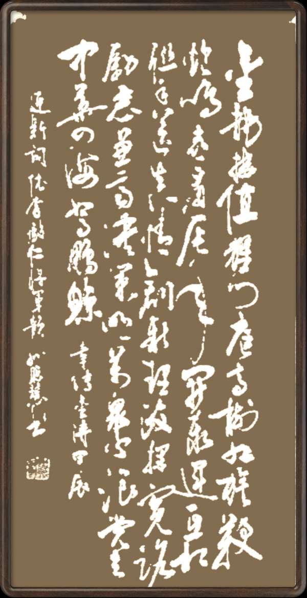 中国楹联野草诗社十二(江苏)研修院047期微刊《依李殿仁将军韵一甲辰迎春词》(图24)
