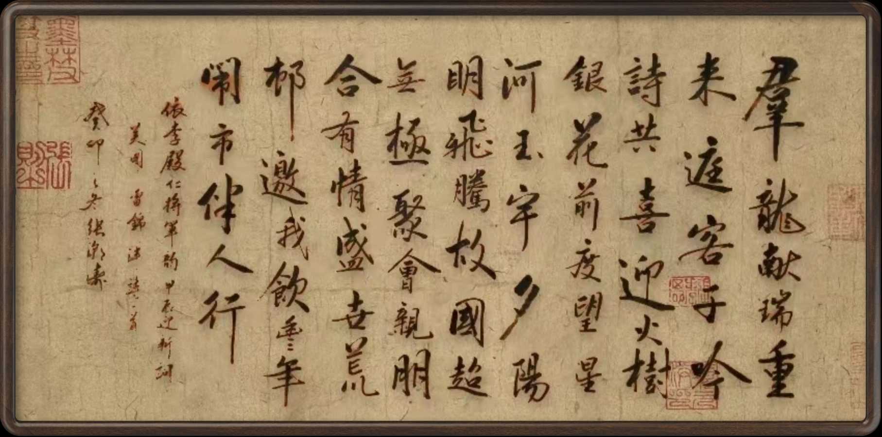 中国楹联野草诗社十二(江苏)研修院047期微刊《依李殿仁将军韵一甲辰迎春词》(图11)