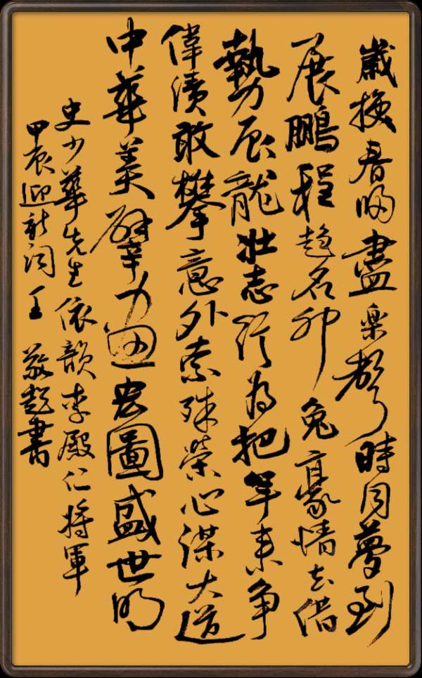中国楹联野草诗社十二(江苏)研修院047期微刊《依李殿仁将军韵一甲辰迎春词》(图25)