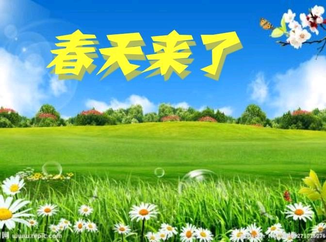 【经典推荐 春韵抒怀】张建国//立春（图5）