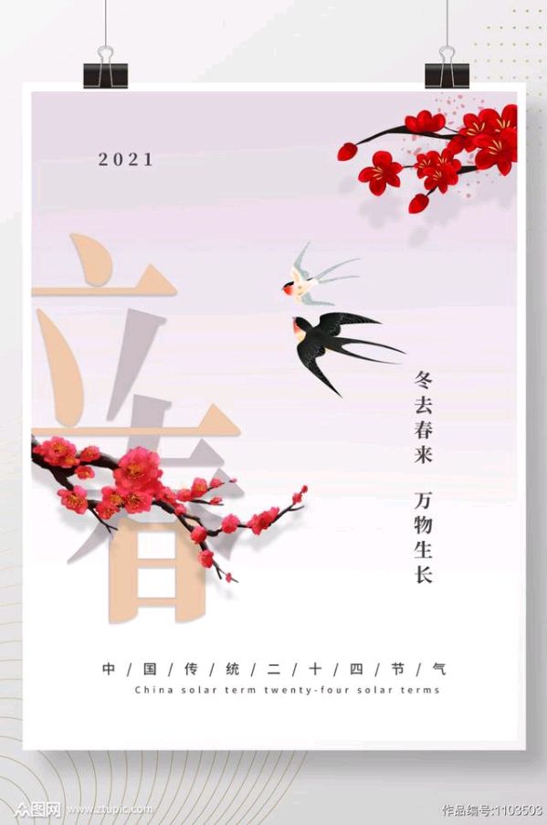 《九江文学社》《甲辰年立春》专刊【总第1983期】（图36）