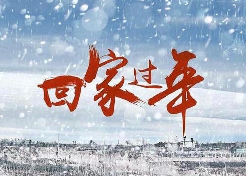 【新诗大观】回家的路||文/吕芹