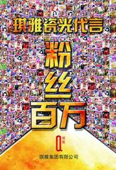 马国涛惊艳之作 为梦写的歌（外一首）合诵：高云霞 逯家驹（图2）