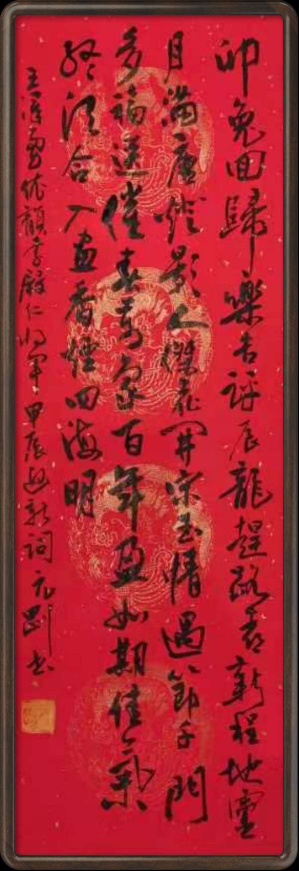 中国楹联野草诗社十二(江苏)研修院047期微刊《依李殿仁将军韵一甲辰迎春词》(图29)