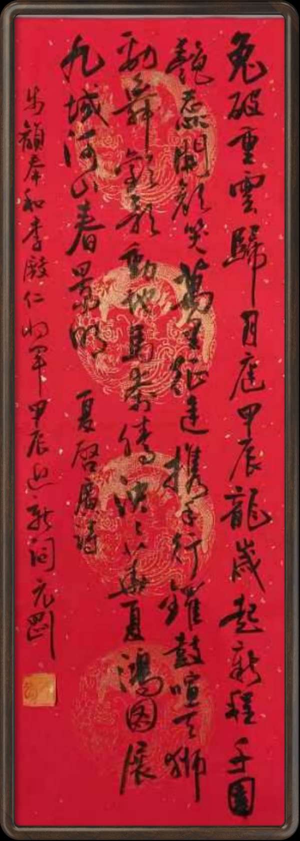 中国楹联野草诗社十二(江苏)研修院047期微刊《依李殿仁将军韵一甲辰迎春词》(图32)