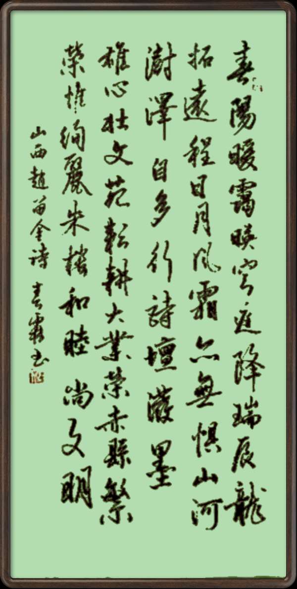 中国楹联野草诗社十二(江苏)研修院047期微刊《依李殿仁将军韵一甲辰迎春词》(图42)