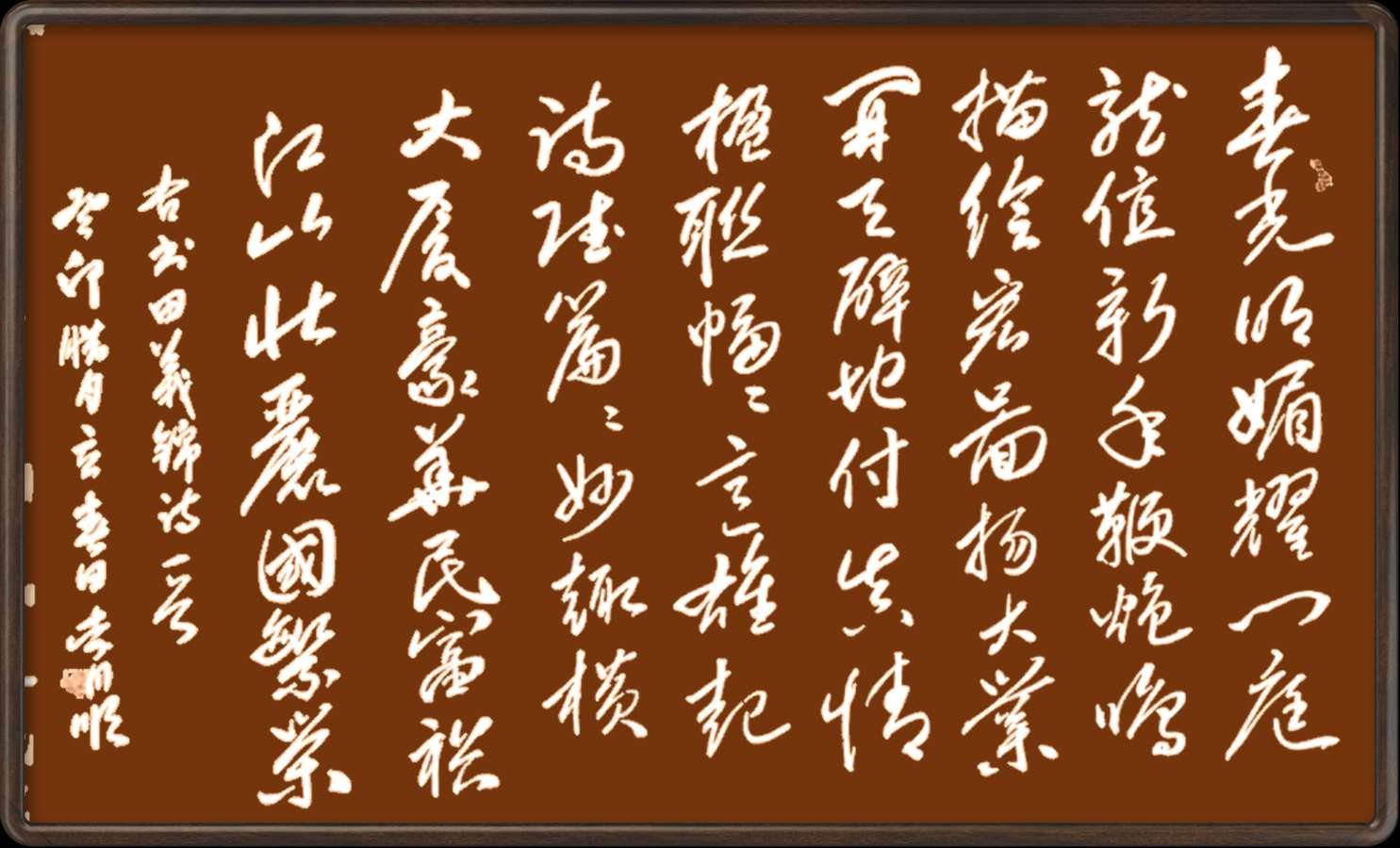 中国楹联野草诗社十二(江苏)研修院047期微刊《依李殿仁将军韵一甲辰迎春词》(图30)
