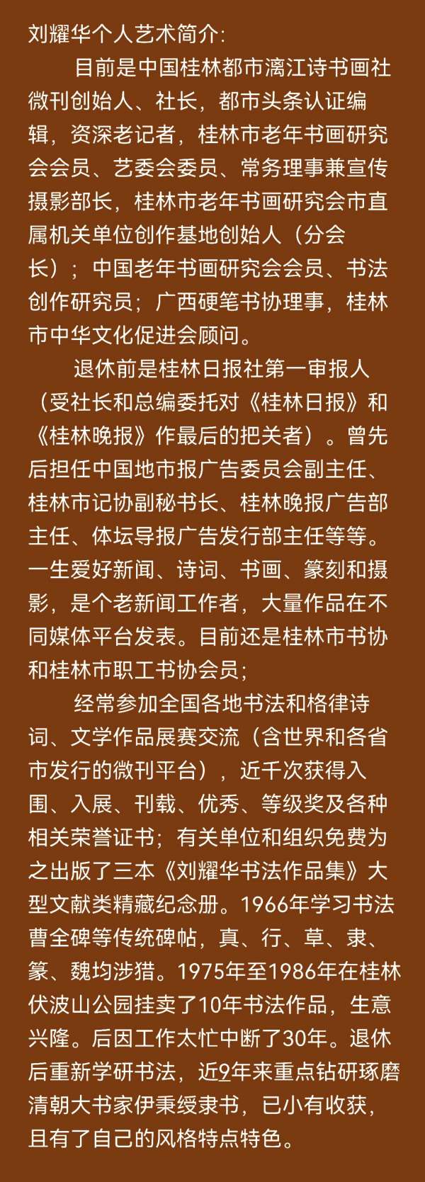 甲天下教育建校二十八周年迎龙庆典欢歌曼舞过小年∥二十八载艰辛树.三千馀章感慨篇∥中国桂林都市漓江诗书画社微刊(第139期)(图69)