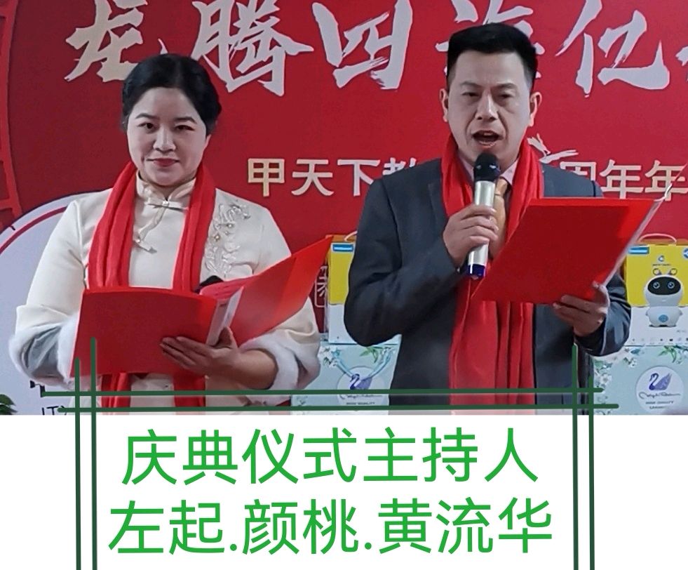 甲天下教育建校二十八周年迎龙庆典欢歌曼舞过小年∥二十八载艰辛树.三千馀章感慨篇∥中国桂林都市漓江诗书画社微刊(第139期)(图8)