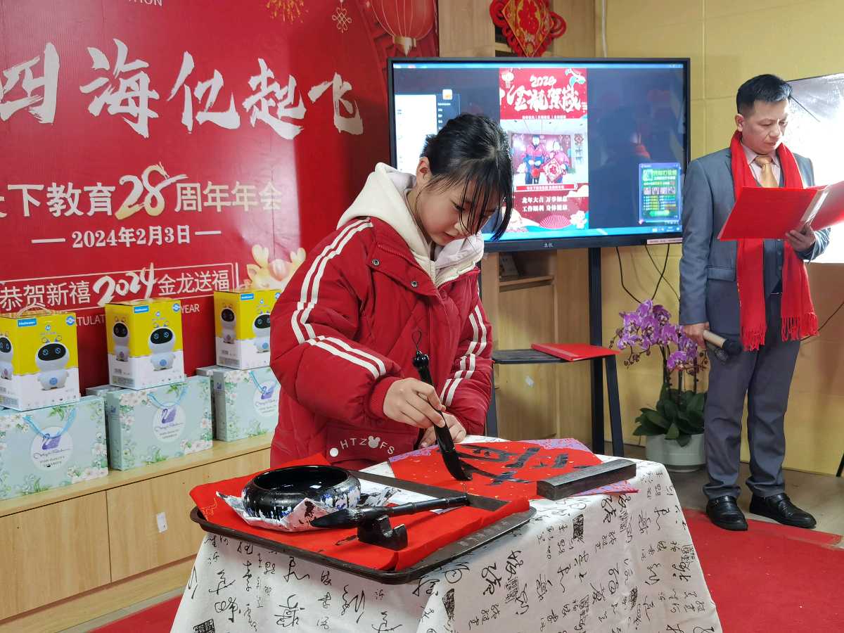 甲天下教育建校二十八周年迎龙庆典欢歌曼舞过小年∥二十八载艰辛树.三千馀章感慨篇∥中国桂林都市漓江诗书画社微刊(第139期)(图20)