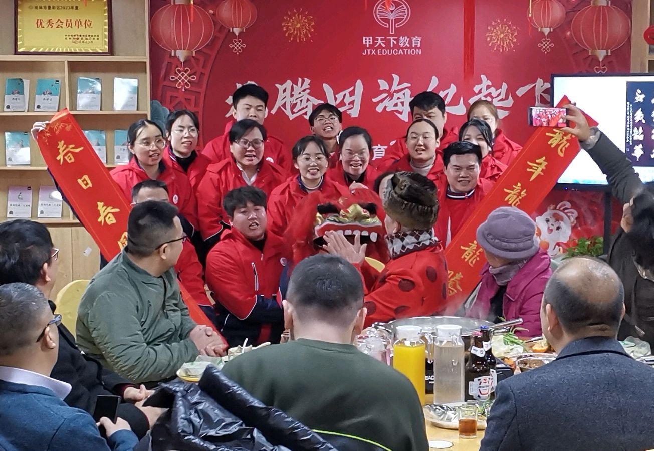 甲天下教育建校二十八周年迎龙庆典欢歌曼舞过小年∥二十八载艰辛树.三千馀章感慨篇∥中国桂林都市漓江诗书画社微刊(第139期)(图27)