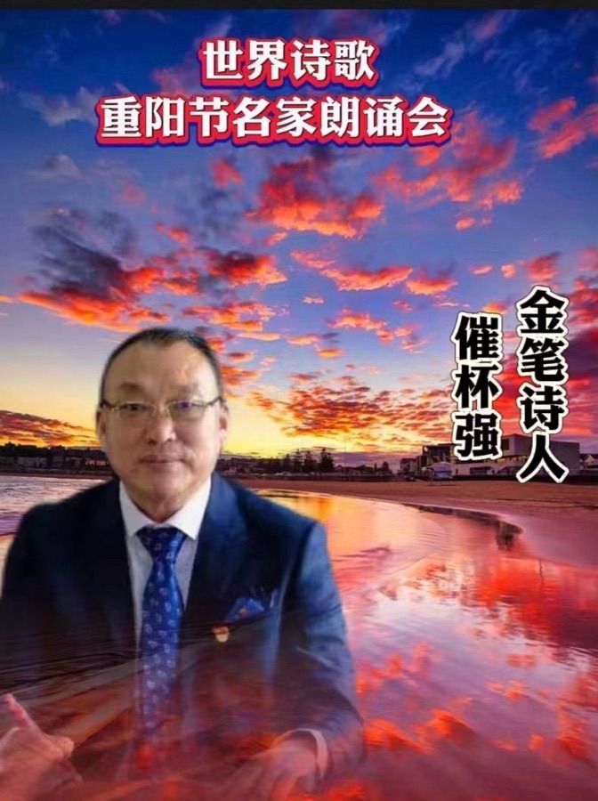 五律. 立春吟怀-作者：崔怀强【长城总社】世界诗人名人展10820期（图3）