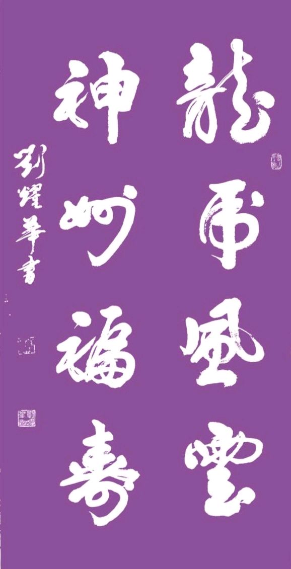 甲天下教育建校二十八周年迎龙庆典欢歌曼舞过小年∥二十八载艰辛树.三千馀章感慨篇∥中国桂林都市漓江诗书画社微刊(第139期)(图63)