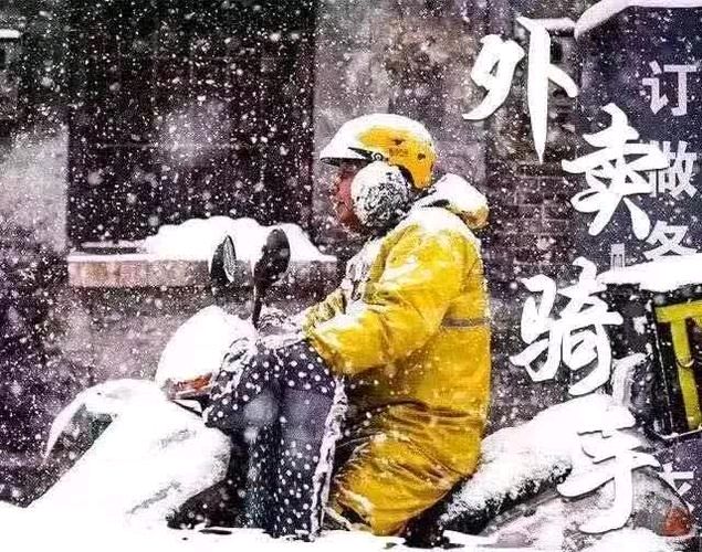 【重磅推出】廖万友老师//步玉奉和士弘毅诗友《外卖哥》（图3）
