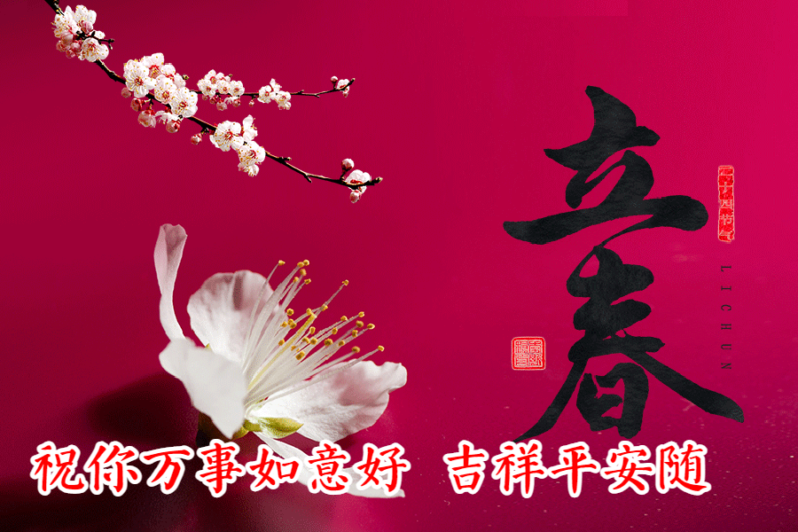 【重磅推出】“农民诗人”曹南强//立春[系列作品展]（图6）